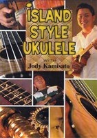 Island Style Ukulele Instructional DVD   V362D 2T 